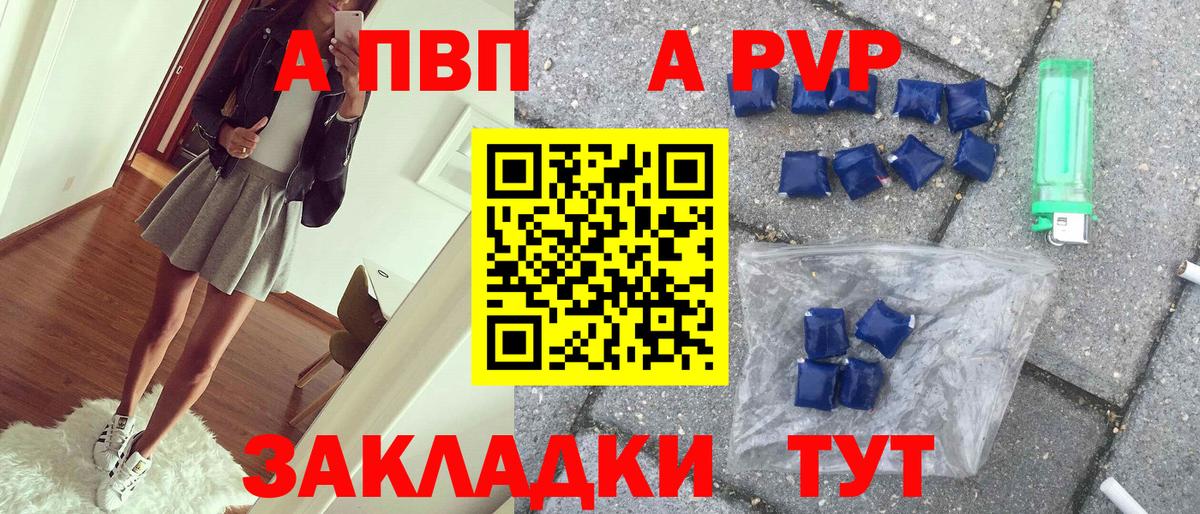А ПВП Соль Холмск