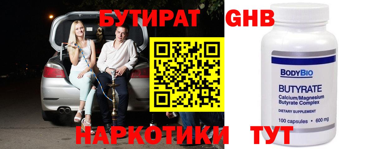 БУТИРАТ оксана  Вход с VPN  Холмск 