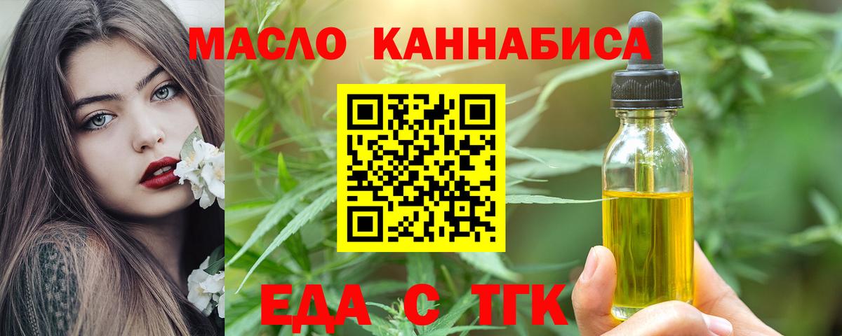 Еда ТГК марихуана Холмск
