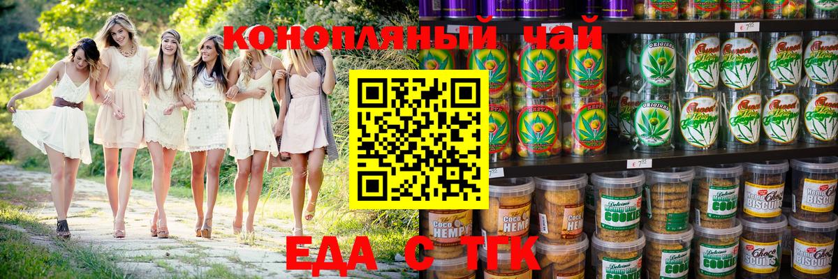 Canna-Cookies марихуана  Вход с VPN  Холмск 