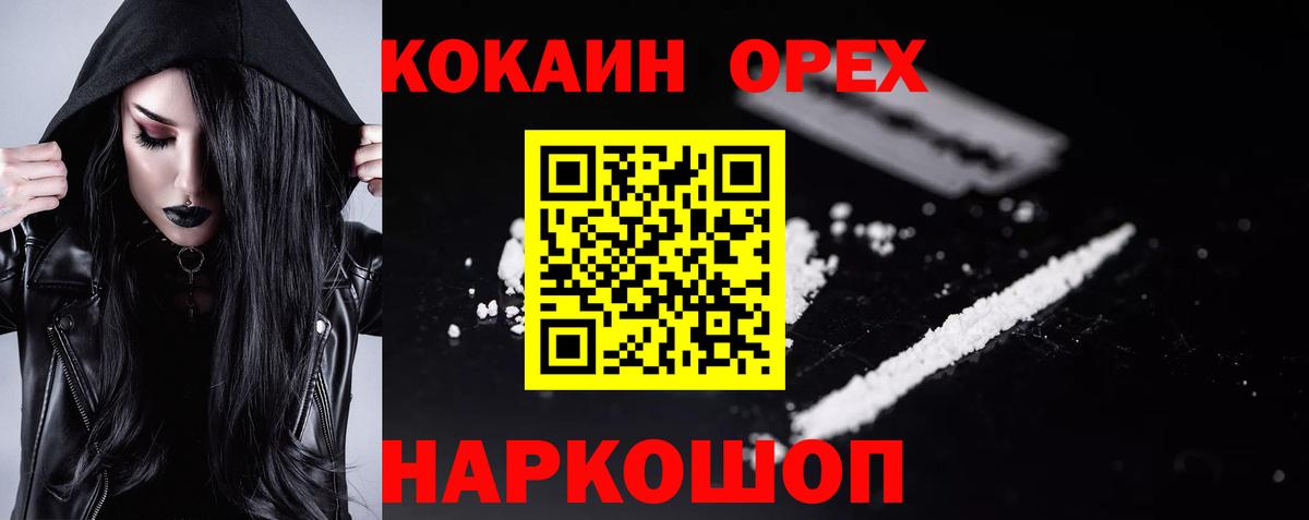 Cocaine Боливия Холмск