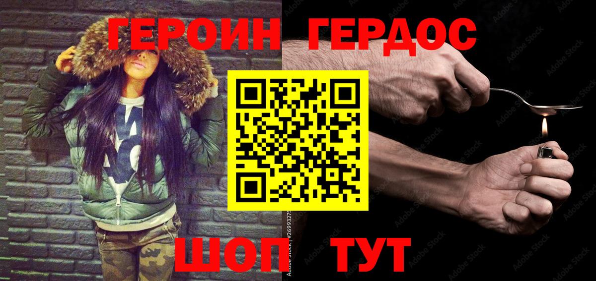 Холмск  ГЕРОИН белый  Вход с VPN 