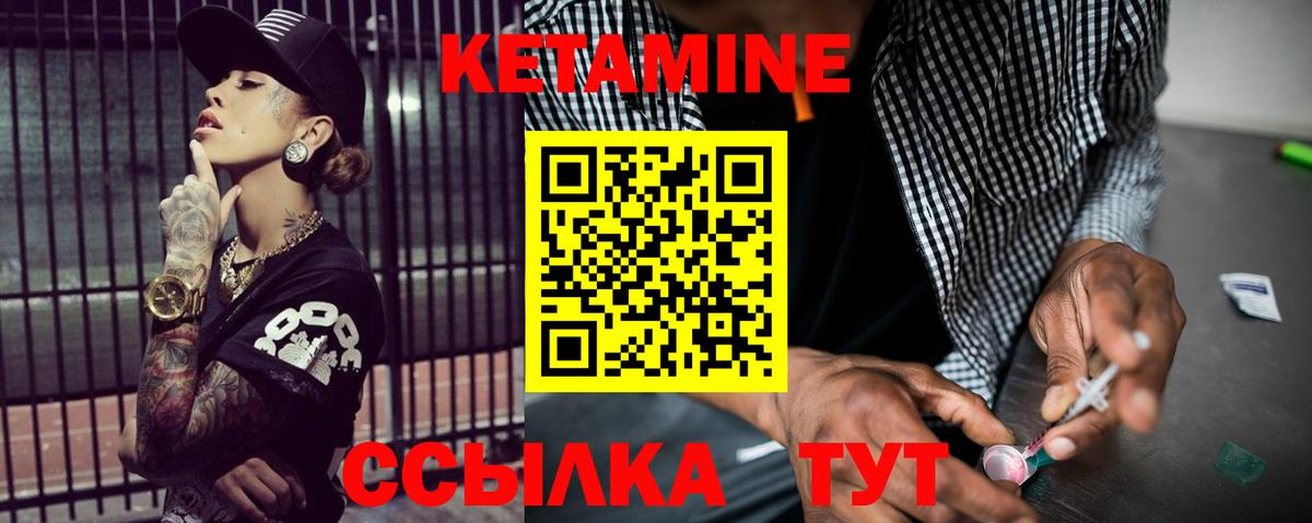 КЕТАМИН ketamine Холмск