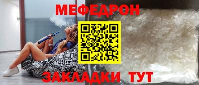 мяу мяу кристалл Мариинск
