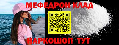 мяу мяу кристалл Мариинск