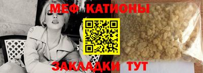 мяу мяу кристалл Мариинск