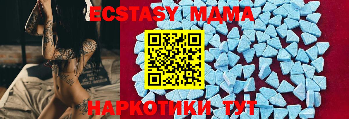 МДМА кристаллы  MDMA молли  Холмск  Вход с VPN 