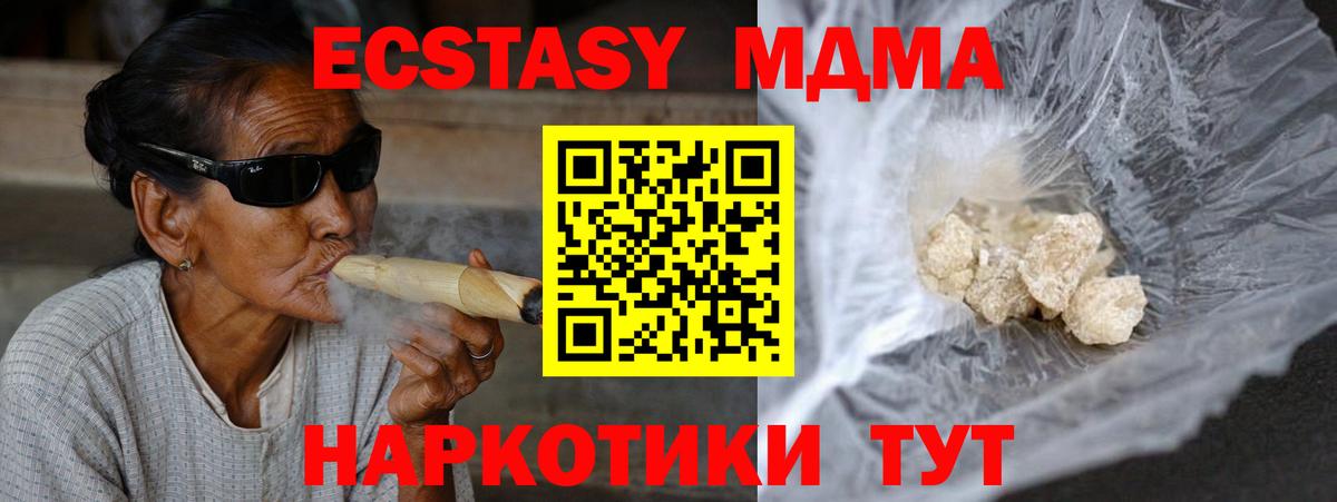 MDMA VHQ Холмск