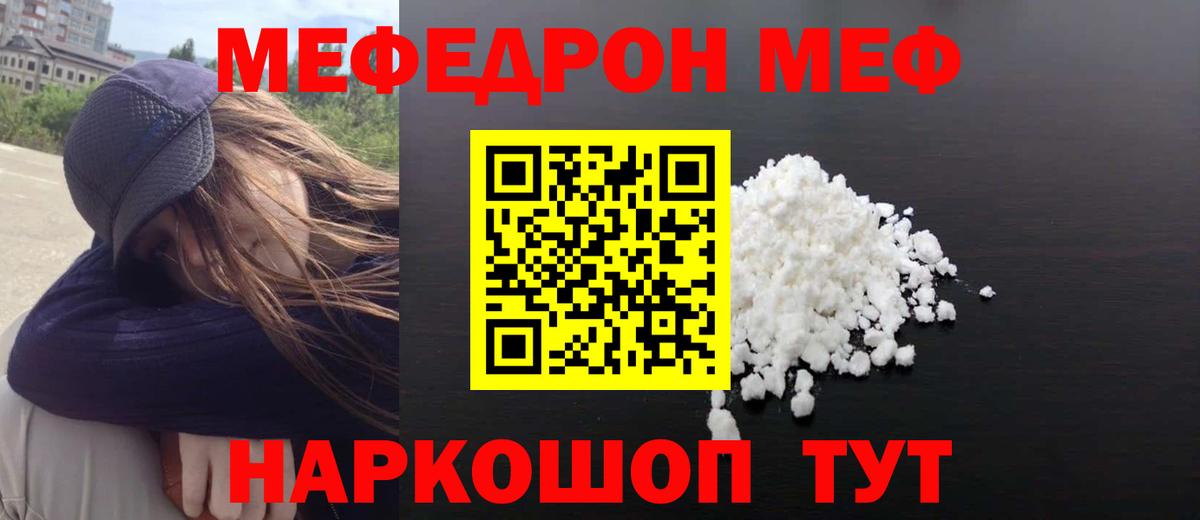 Меф кристаллы  Вход с VPN  Меф VHQ  Холмск 