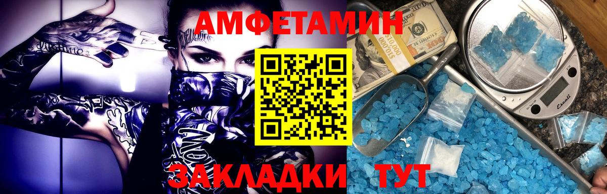 МЕТАМФЕТАМИН Декстрометамфетамин 99.9%  Вход с VPN  МЕТАМФЕТАМИН Декстрометамфетамин 99.9%  Холмск 