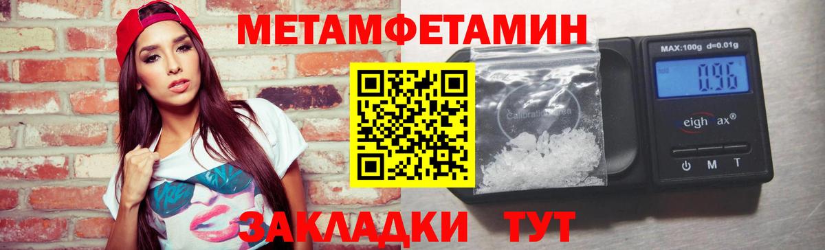 МЕТАМФЕТАМИН кристалл Холмск