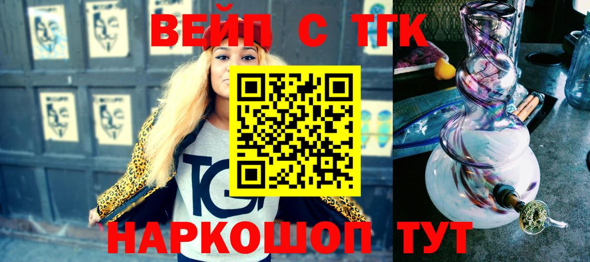 ТГК концентрат  Вход с VPN  Холмск 